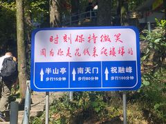 -南岳衡山风景名胜区