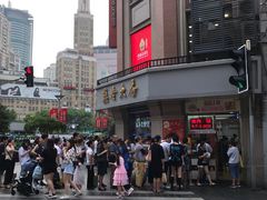 -真老大房鲜肉月饼(南京路步行街店)