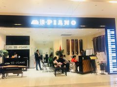 -谈·PIANO(金唐新光界店)
