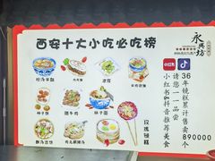 -永兴坊