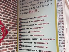-刘小忙把子肉(北园大街总店)