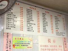 菜单-老地方面馆(思南路店)