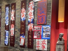 -郝富贵火锅