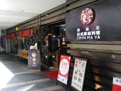 -江燕路万科里