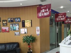 -雅悦齿科(顾村公园店)