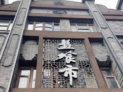 -盘飧市(春熙路店)