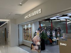 -海马体照相馆(北京apm店)