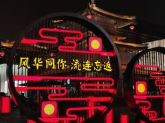 -大唐不夜城