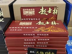 -起士林(荣安大街店)