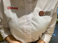 -海底捞火锅(泰安爱琴海店)