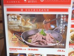 -全牛匠·乐山跷脚牛肉(上品+店)