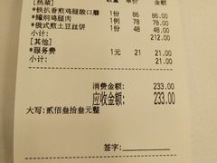 账单-小莫餐厅And More Restaurant西餐(北京展览馆店)