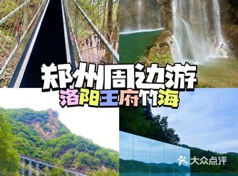 王府竹海太好玩了,我还没玩够。