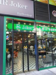 -Joker先生·男士理发馆