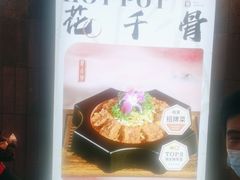 -蜀大侠火锅(春熙路店)