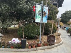 -大明寺素斋