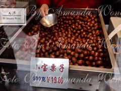 -小宝栗子(西安道店)