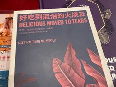 -浩海火烧云傣家菜(京广店)