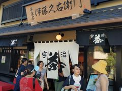 -伊藤久右卫门(宇治本店)
