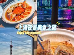 -临江宴(陆家嘴店)