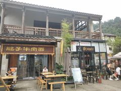 门面-壹华里·市集