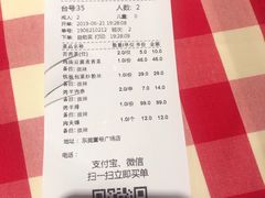 账单-西贝莜面村(东莞壹号广场店)