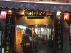门面-刘师父老汉口江湖菜(蔡锷路店)