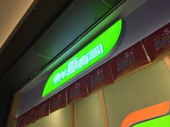 -鲜道寿司(无锡苏宁店)