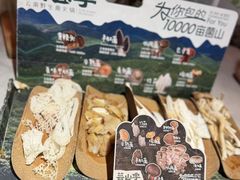 -芸山季·云南野生菌火锅(人民广场来福士店)