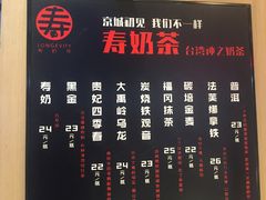 -寿奶茶·鲜奶与茶(合生汇购物中心店)