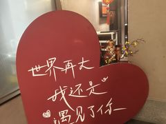 -映像威海·威海宴(威高广场店)