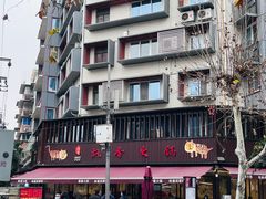-飘香火锅(玉林西路店)