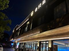 -壹只菜·崇明本地特色菜(崇明南门店)