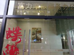 -富力盈力大厦