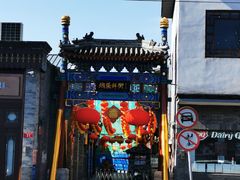 -马凯餐厅(地安门店)