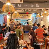 你永远可以相信广州煲仔饭老店‼️