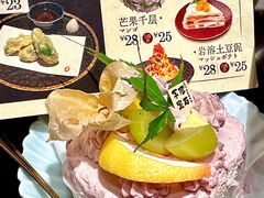 -聿山居·创意料理