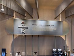 -星巴克臻选(沈阳大悦城店)