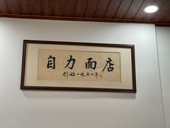 -华兴街自力面店