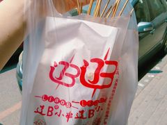 -辽B·小串(总店)