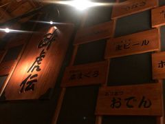 -醉虎传(南锣鼓巷店)