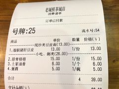 -老城根(新天地店)