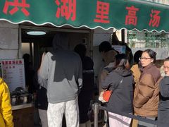 -洪湖里高汤云吞