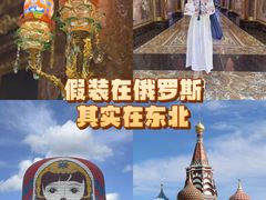 -满洲里口岸套娃景区