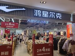 -百荣世贸商城