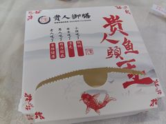 -贵人御膳