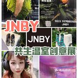 JNBY共生温室创意展，体验超现实空间