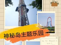 -珠海海泉湾神秘岛亲子乐园