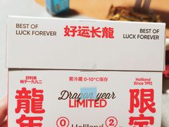 -好利来(东四店)