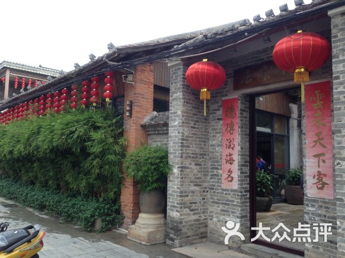 德云居饭馆图片 - 第104张